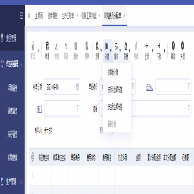 麗水管家婆軟件知識(shí)點(diǎn)！這個(gè)成本核算方法簡直太好用了！